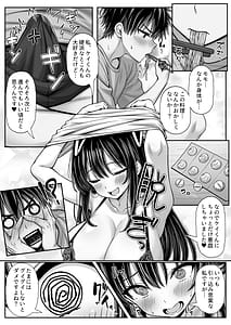 Page 3: 002.jpg | Dekkai Kanojo no Tamekondeta Seiyoku ga Tomerarenai | View Page!