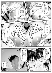 Page 5: 004.jpg | Dekkai Kanojo no Tamekondeta Seiyoku ga Tomerarenai | View Page!