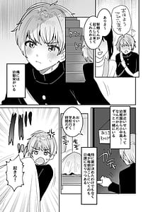 Page 3: 002.jpg | Dekkakute Downer de Ecchi na Osananajimi | View Page!
