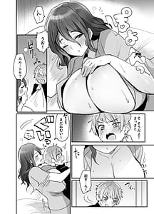 Page 4: 003.jpg | Dekkakute Downer de Ecchi na Osananajimi | View Page!