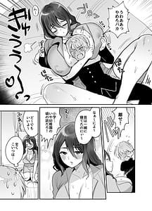 Page 5: 004.jpg | Dekkakute Downer de Ecchi na Osananajimi | View Page!