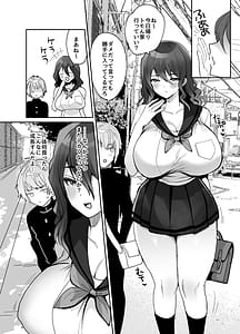 Page 6: 005.jpg | Dekkakute Downer de Ecchi na Osananajimi | View Page!