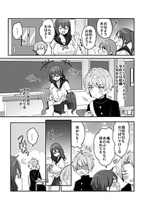Page 7: 006.jpg | Dekkakute Downer de Ecchi na Osananajimi | View Page!