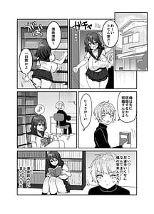 Page 8: 007.jpg | Dekkakute Downer de Ecchi na Osananajimi | View Page!