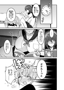 Page 9: 008.jpg | Dekkakute Downer de Ecchi na Osananajimi | View Page!