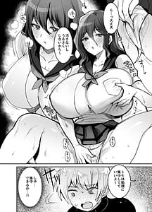 Page 10: 009.jpg | Dekkakute Downer de Ecchi na Osananajimi | View Page!