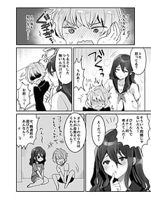 Page 12: 011.jpg | Dekkakute Downer de Ecchi na Osananajimi | View Page!