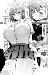 Page 2: 001.jpg | Dekkakute Mukuchi de Ecchi na Kanojo | View Page!