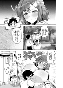 Page 4: 003.jpg | Dekkakute Mukuchi de Ecchi na Kanojo | View Page!
