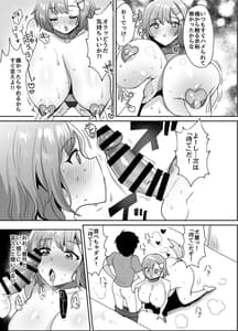 Page 12: 011.jpg | Dekkakute Mukuchi de Ecchi na Kanojo | View Page!