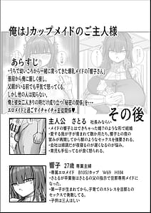 Page 12: 011.jpg | Dekkkai Kanojotachi no Sono Ato... Honoo | View Page!
