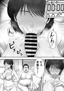 Page 5: 004.jpg | DeliHeal Kaa-chan 2 -Daisuki na Kaa-chan to Beit Saki de Yarimakuru Hanashi- | View Page!