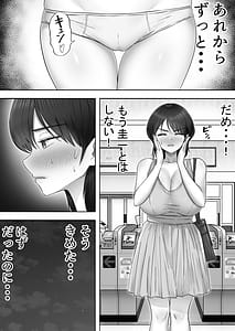 Page 9: 008.jpg | DeliHeal Kaa-chan 2 -Daisuki na Kaa-chan to Beit Saki de Yarimakuru Hanashi- | View Page!