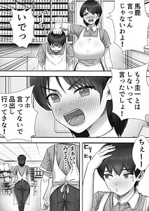 Page 11: 010.jpg | DeliHeal Kaa-chan 2 -Daisuki na Kaa-chan to Beit Saki de Yarimakuru Hanashi- | View Page!
