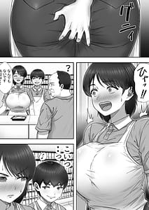 Page 14: 013.jpg | DeliHeal Kaa-chan 2 -Daisuki na Kaa-chan to Beit Saki de Yarimakuru Hanashi- | View Page!