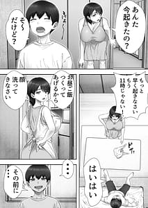 Page 4: 003.jpg | DeliHeal Kaa-chan 3 Daisukina Kaa-chan to Yari Makuri Handousei Sei Katsu | View Page!