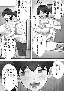 Page 8: 007.jpg | DeliHeal Kaa-chan 3 Daisukina Kaa-chan to Yari Makuri Handousei Sei Katsu | View Page!