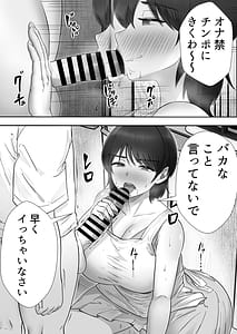 Page 12: 011.jpg | DeliHeal Kaa-chan 3 Daisukina Kaa-chan to Yari Makuri Handousei Sei Katsu | View Page!