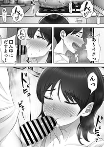 Page 13: 012.jpg | DeliHeal Kaa-chan 3 Daisukina Kaa-chan to Yari Makuri Handousei Sei Katsu | View Page!