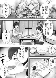 Page 15: 014.jpg | DeliHeal Kaa-chan 3 Daisukina Kaa-chan to Yari Makuri Handousei Sei Katsu | View Page!