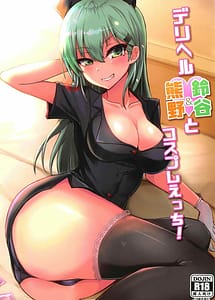 Read DeliHeal Suzuya and Kumano to Cosplay Ecchi!
