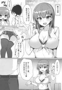 Page 3: 002.jpg | DeliHeal Suzuya and Kumano to Cosplay Ecchi! | View Page!