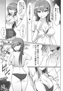 Page 4: 003.jpg | DeliHeal Suzuya and Kumano to Cosplay Ecchi! | View Page!