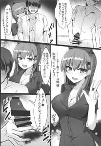 Page 5: 004.jpg | DeliHeal Suzuya and Kumano to Cosplay Ecchi! | View Page!