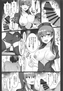 Page 7: 006.jpg | DeliHeal Suzuya and Kumano to Cosplay Ecchi! | View Page!