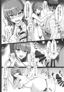 Page 9: 008.jpg | DeliHeal Suzuya and Kumano to Cosplay Ecchi! | View Page!