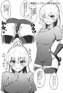 Page 14: 013.jpg | DeliHeal Suzuya and Kumano to Cosplay Ecchi! | View Page!