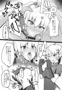 Page 16: 015.jpg | DeliHeal Suzuya and Kumano to Cosplay Ecchi! | View Page!