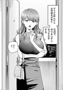 Page 5: 002.jpg | DeliHeal Yondara Moto Doukyuusei ga Kita Polynesian Sex Muikame | View Page!