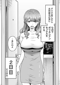 Page 7: 003.jpg | DeliHeal Yondara Moto Doukyuusei ga Kita Polynesian Sex Muikame | View Page!