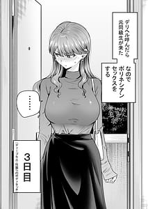Page 9: 004.jpg | DeliHeal Yondara Moto Doukyuusei ga Kita Polynesian Sex Muikame | View Page!