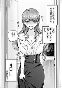 Page 11: 005.jpg | DeliHeal Yondara Moto Doukyuusei ga Kita Polynesian Sex Muikame | View Page!