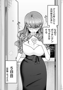 Page 13: 006.jpg | DeliHeal Yondara Moto Doukyuusei ga Kita Polynesian Sex Muikame | View Page!