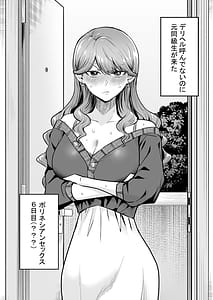 Page 15: 007.jpg | DeliHeal Yondara Moto Doukyuusei ga Kita Polynesian Sex Muikame | View Page!