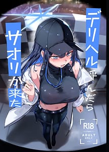 Read DeliHeal Yondara Saori ga Kita