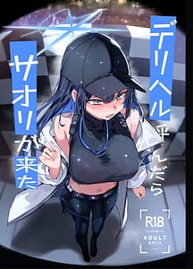 Page 1: 000.jpg | DeliHeal Yondara Saori ga Kita | View Page!