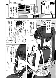 Page 4: 003.jpg | DeliHeal Yondara Saori ga Kita | View Page!