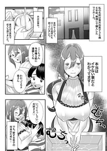 Page 5: 004.jpg | DeliHeal Yondara Tomodachi no Kaa-chan ga Kita | View Page!