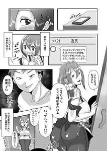 Page 6: 005.jpg | DeliHeal Yondara Tomodachi no Kaa-chan ga Kita | View Page!