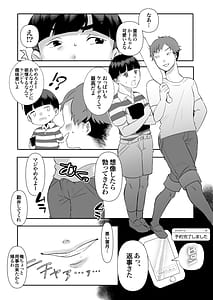 Page 7: 006.jpg | DeliHeal Yondara Tomodachi no Kaa-chan ga Kita | View Page!