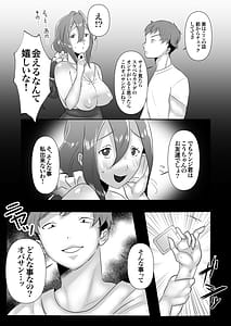 Page 9: 008.jpg | DeliHeal Yondara Tomodachi no Kaa-chan ga Kita | View Page!