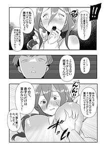 Page 10: 009.jpg | DeliHeal Yondara Tomodachi no Kaa-chan ga Kita | View Page!