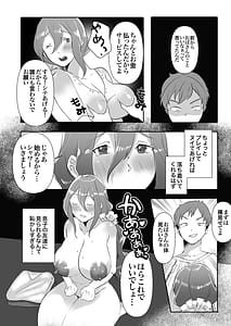 Page 11: 010.jpg | DeliHeal Yondara Tomodachi no Kaa-chan ga Kita | View Page!