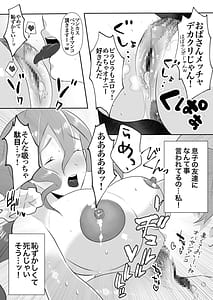 Page 13: 012.jpg | DeliHeal Yondara Tomodachi no Kaa-chan ga Kita | View Page!