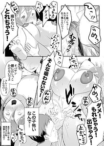 Page 14: 013.jpg | DeliHeal Yondara Tomodachi no Kaa-chan ga Kita | View Page!