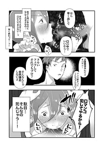 Page 16: 015.jpg | DeliHeal Yondara Tomodachi no Kaa-chan ga Kita | View Page!